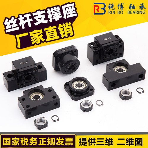 支撑座轴承座锐博丝村座BK固定座