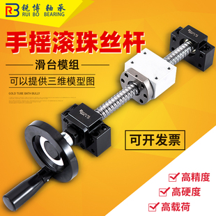手摇滚珠丝杆螺母套装精密滑台模组手轮升降套件手动螺杆螺母全套