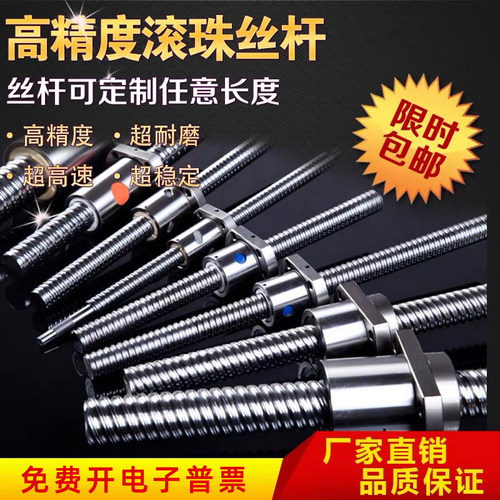 口罩机滚珠丝杆副高精度