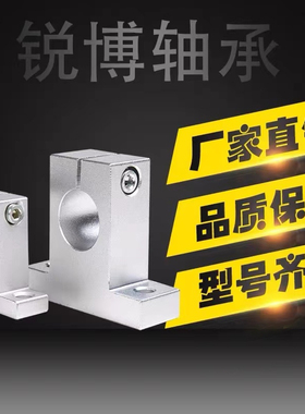 直线光轴 立式轴承光杆座 空心轴 轴承钢 支撑SK8-50MM光轴固定座