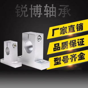 支撐SK8 直線光軸 50MM光軸固定座 軸承鋼 空心軸 立式 軸承光桿座
