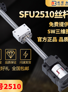 滚珠丝杆SFU2510电机一体座丝杠套装57步进60伺服座固定座模组