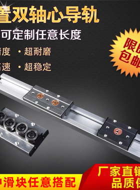 银白色内置双轴心直线导轨 滑块滑台SGR15 20 25 35滚轮滑轨铝