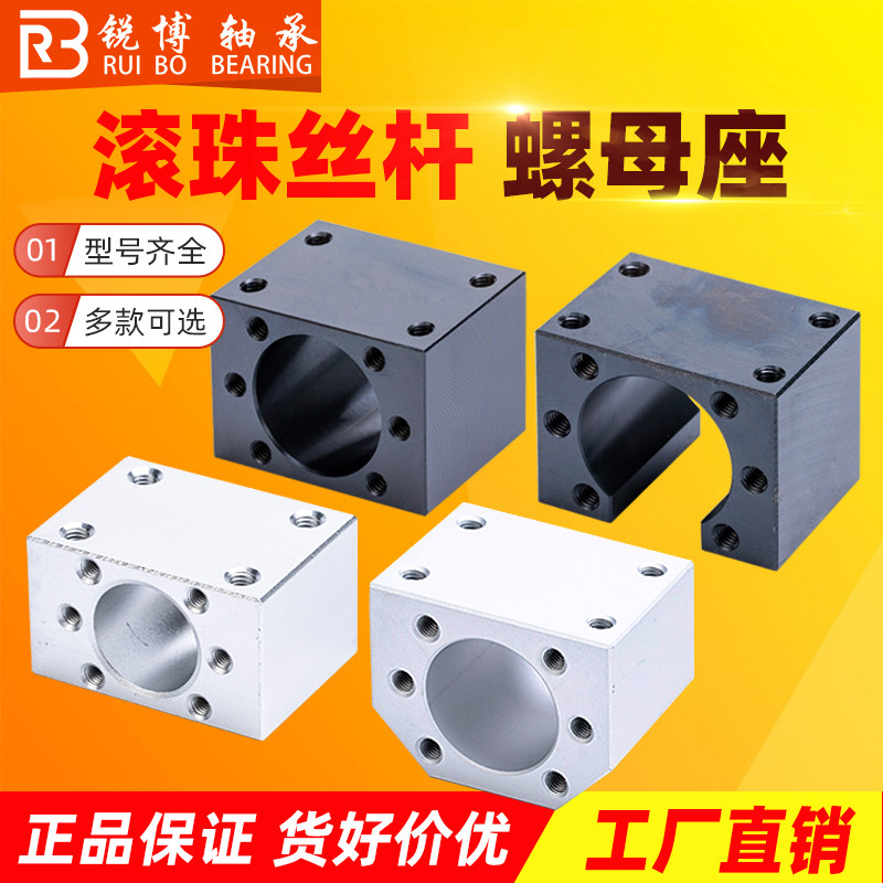 滚珠丝杆固定转换块SFU2005,2505,开口螺母座1605,安装座3205轴承图片