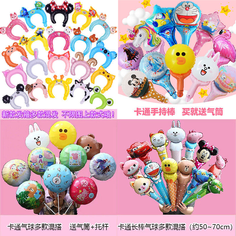国庆节卡通铝膜气球发箍手持棒微商地推活动礼品幼儿园奖励小礼物