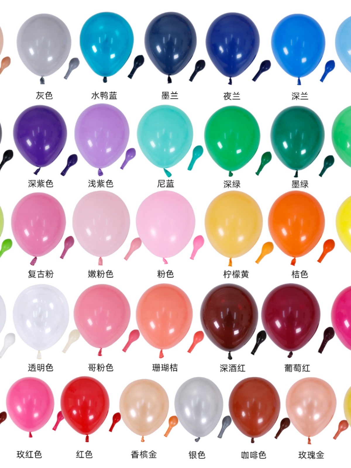 加厚气球 12寸哑光结婚装饰生日派对100个装开业布置场景