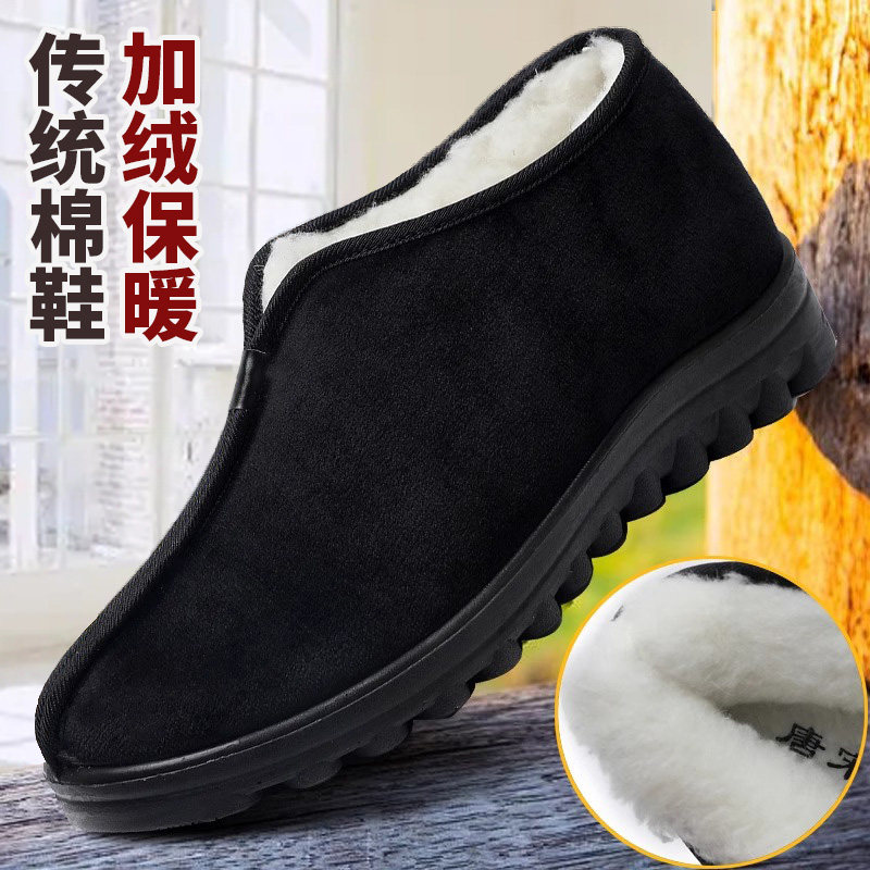 老北京布鞋官方旗舰店官网正品加绒保暖高帮男式棉鞋冬季老年爸爸