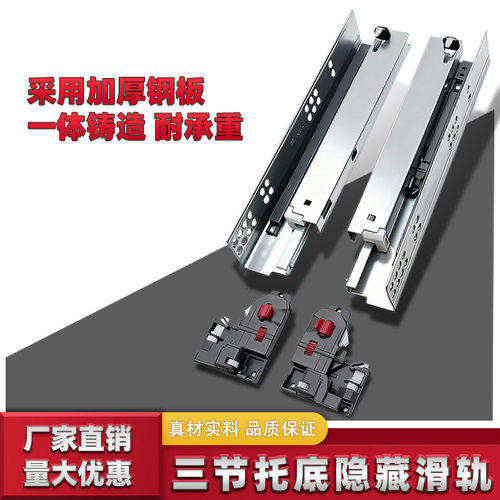 托底抽屉导轨阻尼缓冲反弹