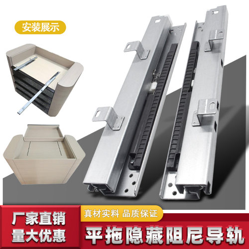 平拖隐藏式滑轨展示柜阻尼轨道