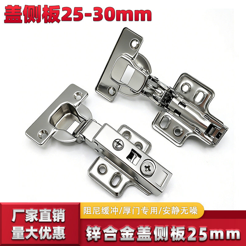 厚门板开孔35mm盖侧板25mm全盖直臂铰链25厘厚板液压柜门胶链合页