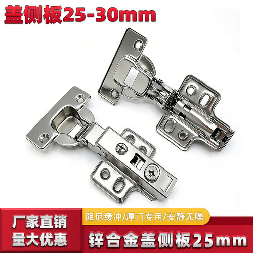 厚门板开孔35mm盖侧板25mm全盖直臂铰链25厘厚板液压柜门胶链合页 - 封面