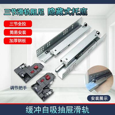 托底抽屉导轨阻尼缓冲反弹