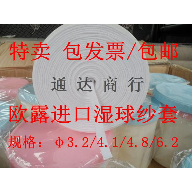 进口欧露工业恒温实验湿球纱套