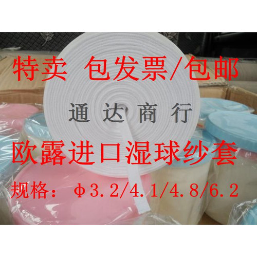 进口欧露工业恒温实验湿球纱套