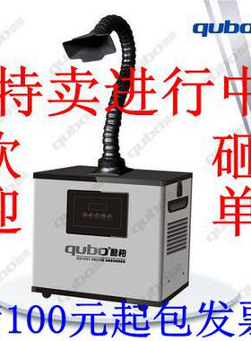 酷柏焊锡烟雾艾灸净化器