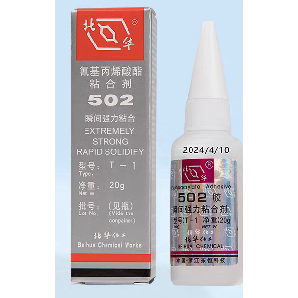 应变片 北华化工502瞬间强力粘合剂 胶水