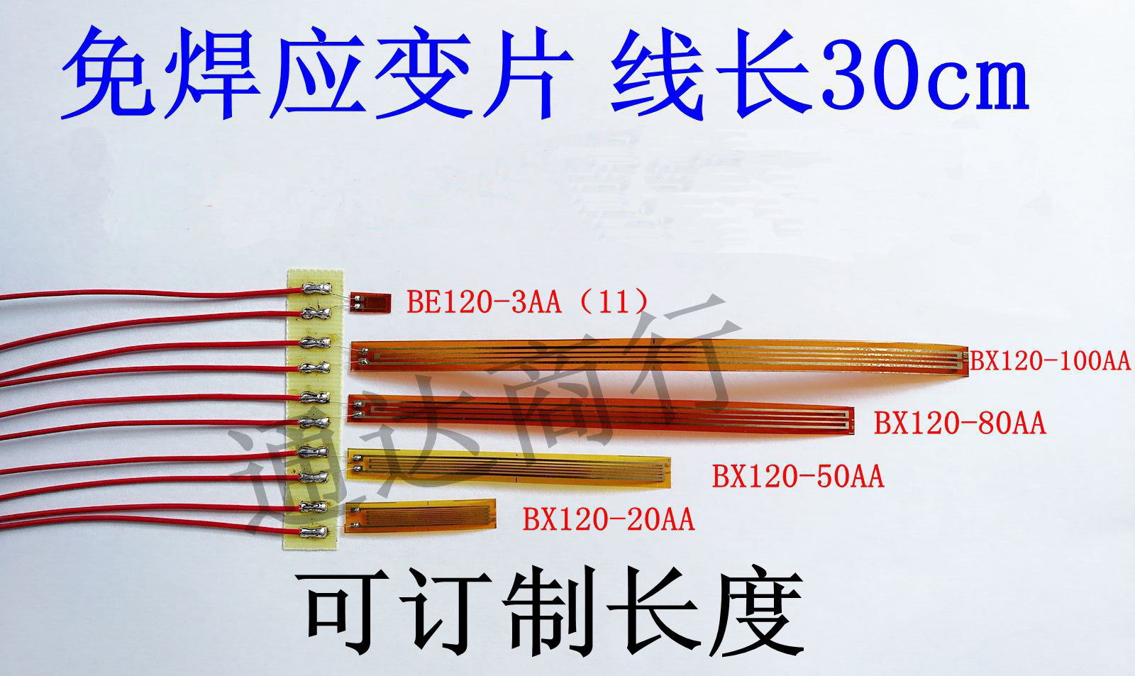 Ã⺸Ӧ±äƬÏß³¤30CM BE120/BX120¸Ö½î»ìÄýÍÁÓ¦±äƬÁí¿É¶©ÖƳ¤¶È¡£