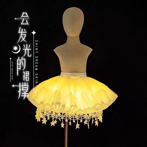 女童发光裙撑网纱蓬蓬裙潮流儿童洛丽塔裙撑纯色宝宝内搭裙子