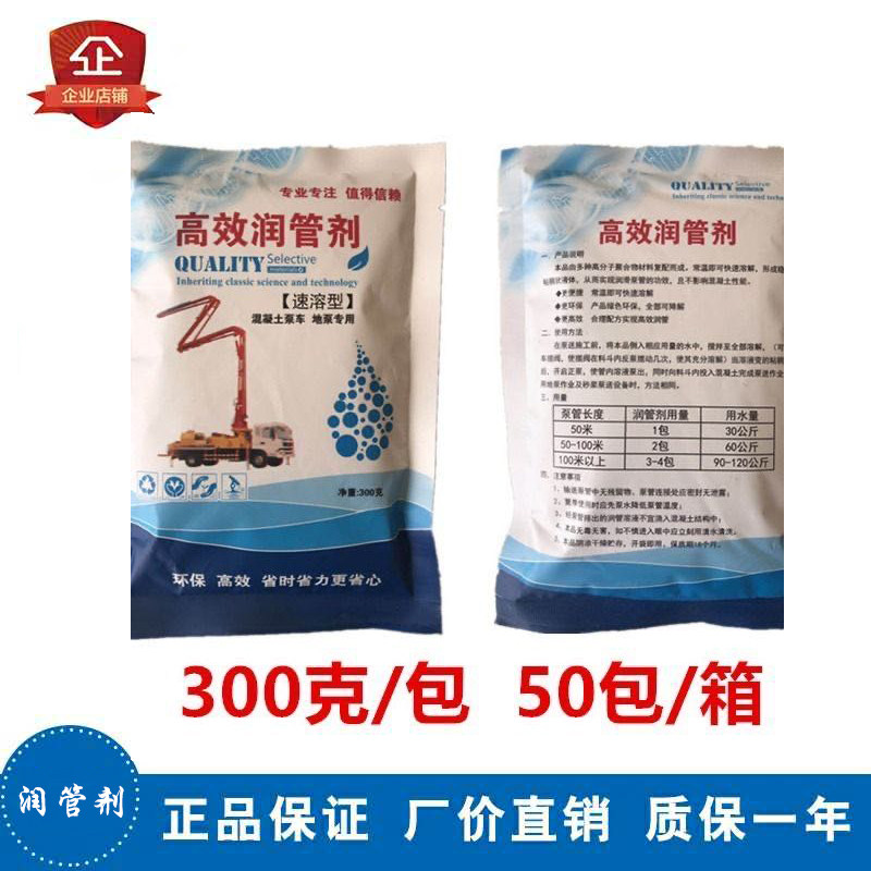 润管剂  混泥土泵车输送泵泵管混凝土泵车