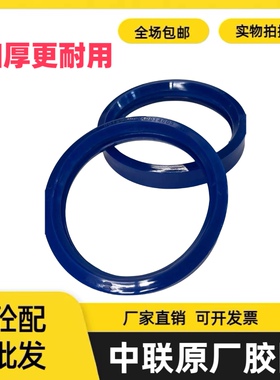 中联泵车原厂胶圈 125泵车胶圈 泵管胶圈 胶圈 ZOOMLION/中联重科