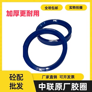 中联泵车原厂胶圈 125泵车胶圈 泵管胶圈 胶圈 ZOOMLION/中联重科