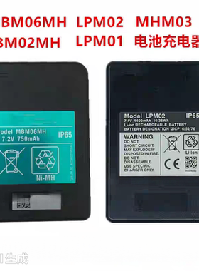 MHM03奥泰克电池MBM06MH遥控器充电器BC825A行车LPM02随车吊LPM01