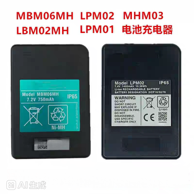 MHM03奥泰克电池MBM06MH遥控器充电器BC825A行车LPM02随车吊LPM01