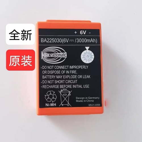 三一 中联 徐工泵车配件HBC遥控器电池BA225030充电器QD109300