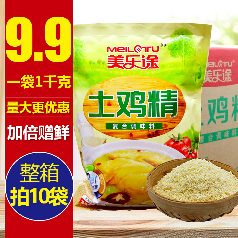 火锅鸡精调味料大包装商用