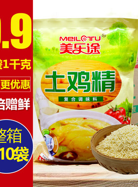 火锅鸡精调味料大包装商用