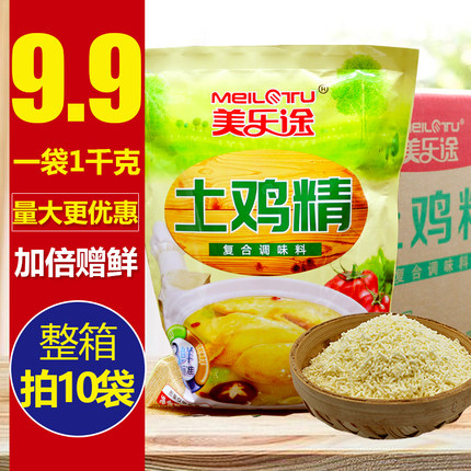 鸡精土鸡精鲜浓火锅鸡精厨房调味料1000g整箱商用土鸡精味精鸡鲜