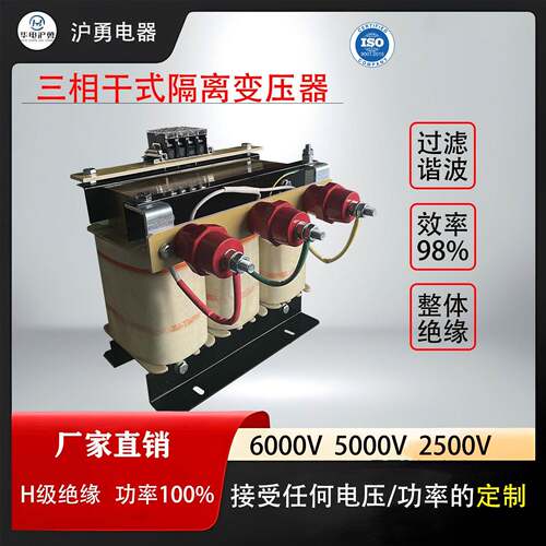 三相干式变压器415V440V480V660V690V变380V220V20010/20VA50W