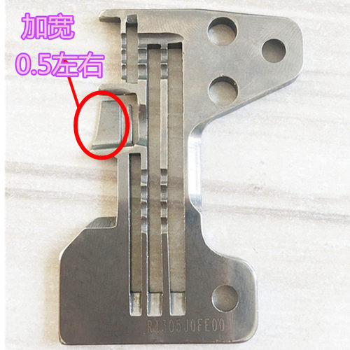 重机6714/6700四线包缝机加宽针板拷边机针板 R4305J0EE00 金山牌