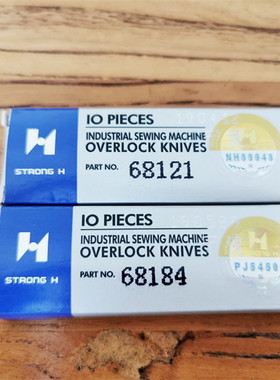 大和四针六线上下刀片 强信四针六线刀片 68184 68121