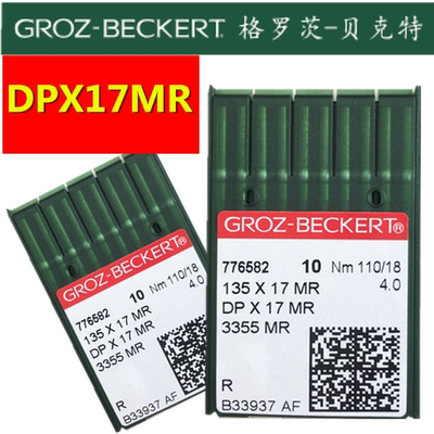 德国格罗茨防热针金针