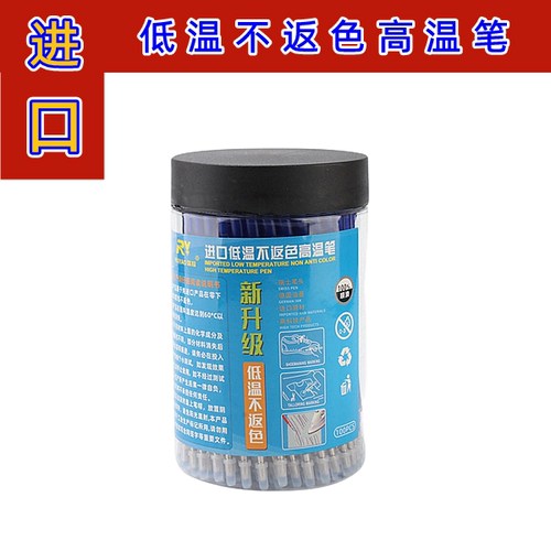 进口低温不返色高温消失笔不返现热消笔点位笔记号笔粗杆定位笔