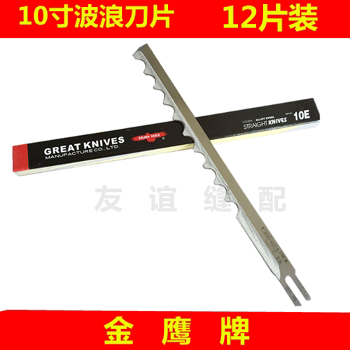 金鹰牌10寸皮革刀片波浪刀月牙刀裁布机刀片10EW波刀电剪刀刀片