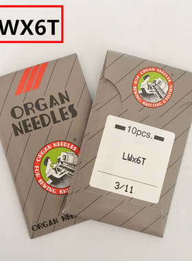 风琴针撬脚机 暗缝机 盲缝机机针 弯针 裤脚 车针 LW*6T  LWX6T