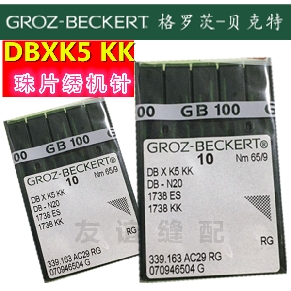 DBXK5 KK德国GROZ-BECKERT格罗茨DB*K5 KK绣花珠片绣车针