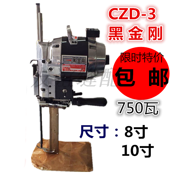 大洋黑金刚电剪刀电刀/CZD-3/大功率自动磨刀裁剪机切布机电裁刀
