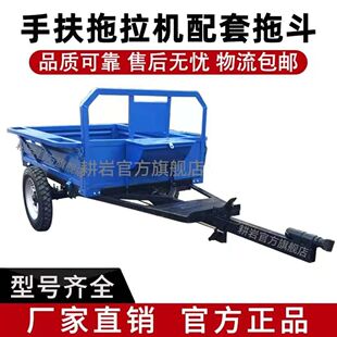 手扶拖拉机微耕机配套拖斗车厢拖箱农用拉货用拖车旋耕机配件大全