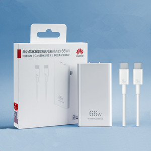 华为氮化镓超薄充电器原装66W超级快充头手机Pad智能闪充套装USB