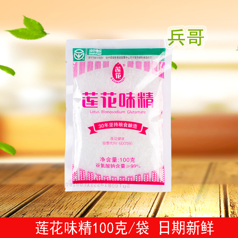 包邮莲花味精炒菜煲汤提鲜增味调味品家用老品牌商用小包100g袋装 粮油调味/速食/干货/烘焙 鸡精/味精/鸡粉 原图主图