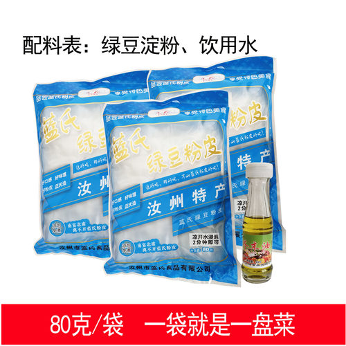 河南汝州绿豆粉皮汝州直发新货