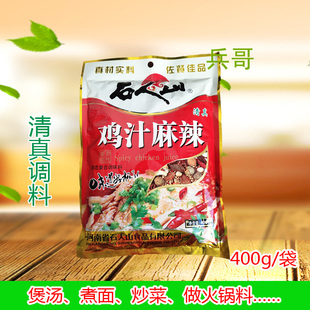 石人山鸡汁麻辣400g 清真调味料河南火锅底料煲汤炒菜煮面包邮
