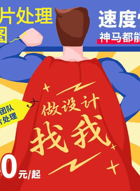 专业P图修图建筑工程图改数字批照片去水印ps精修照清晰批各种图