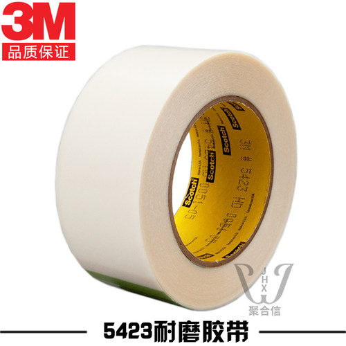 耐磨胶带高分子聚乙烯0.3厚3M