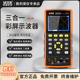 手持万用表示波器二合一小型汽修用 2102S便携式 胜利VC240S 270S