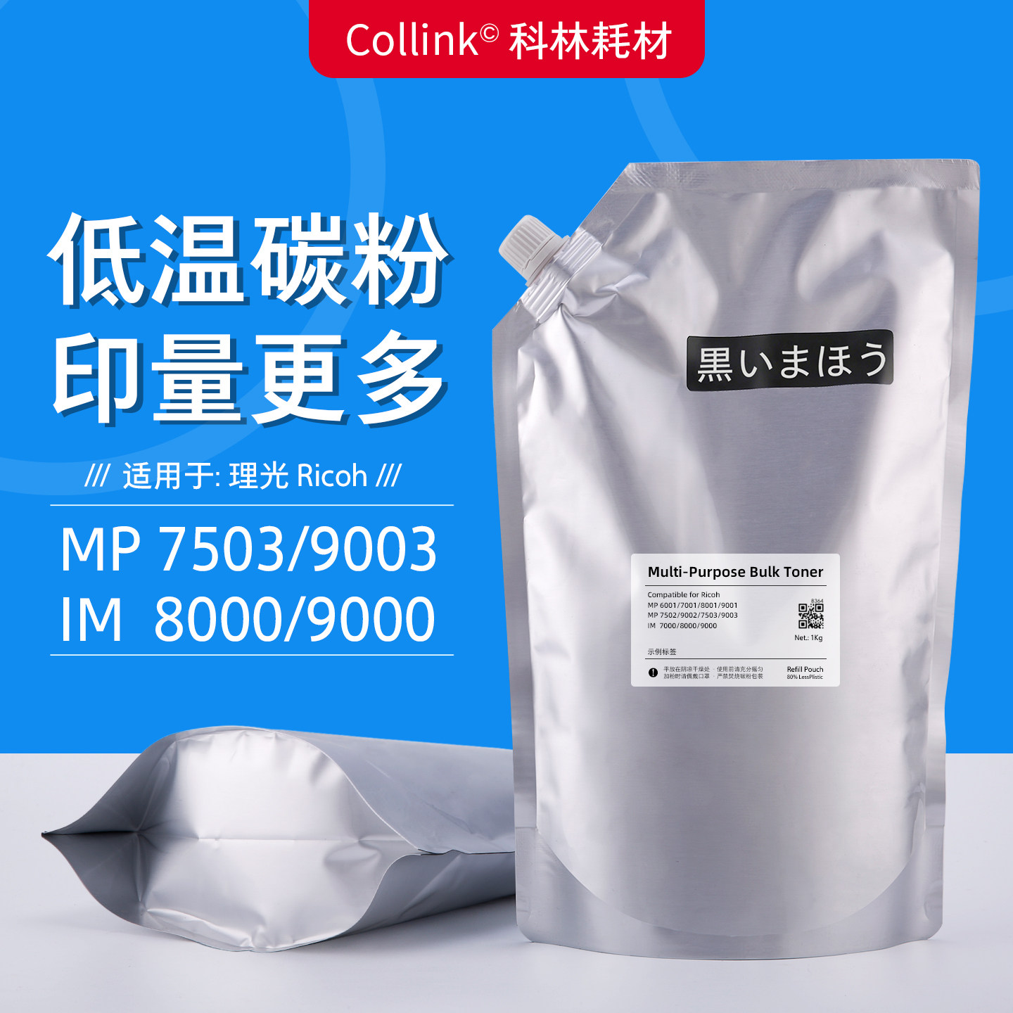 适用理光6210D 5002 7502 7503 9003 7001 IM 7000 8000 9000碳粉