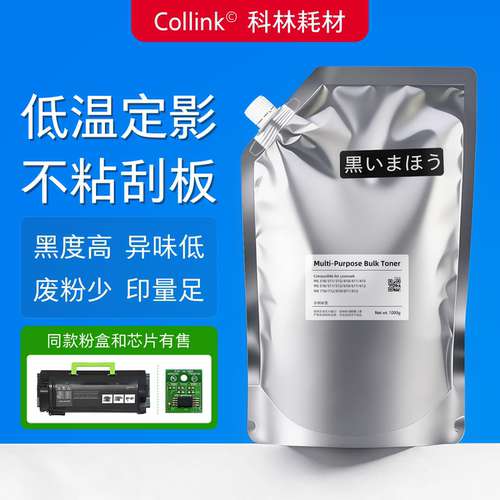 适用利盟MX/MS710 810 610 631 639 811 812 823 826 910 953墨粉